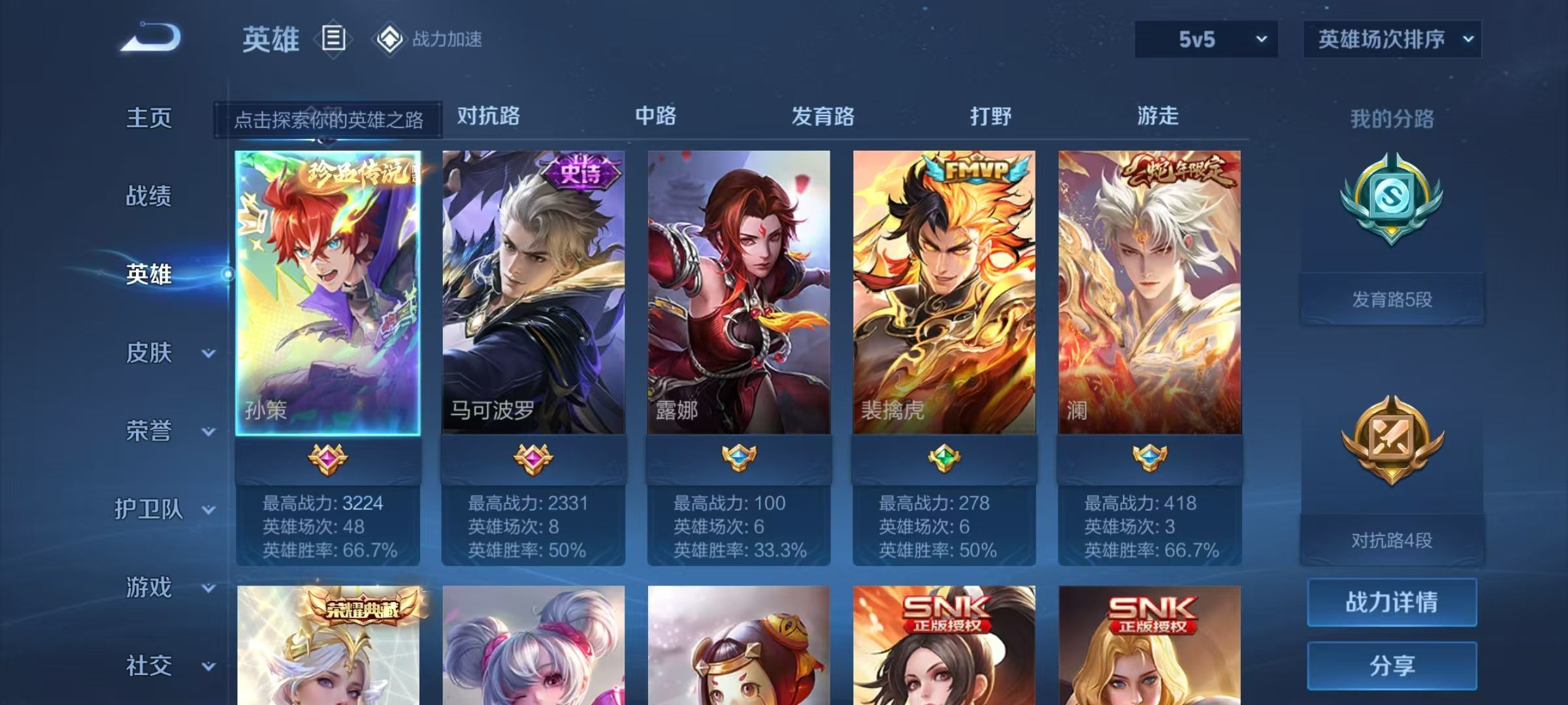 WZKG334639王者荣耀账号详情图6