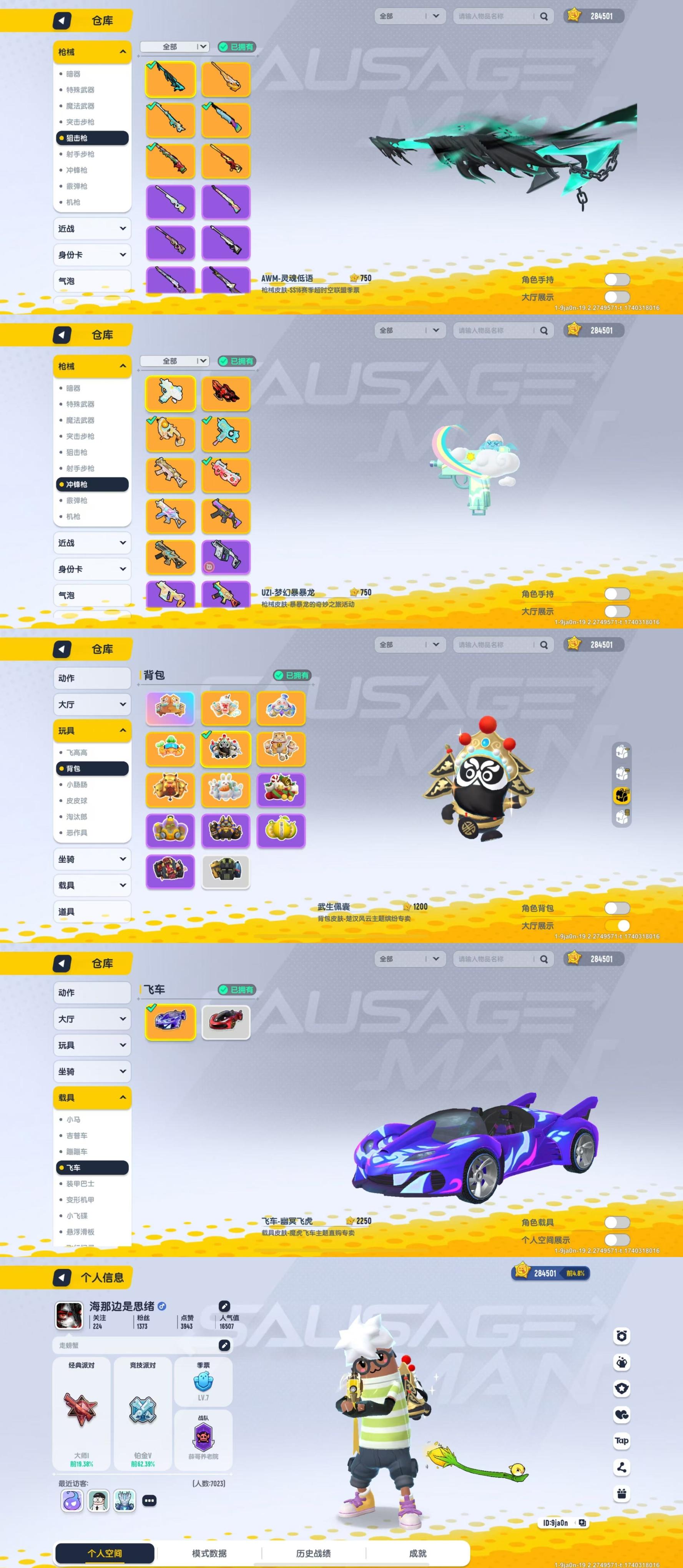 xc491香肠派对tap登陆40w美味值路...