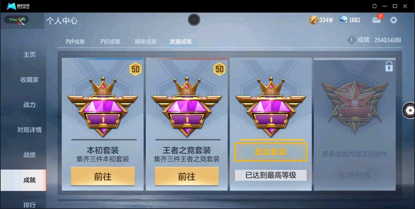 CFMQM38107枪战王者账号详情图4