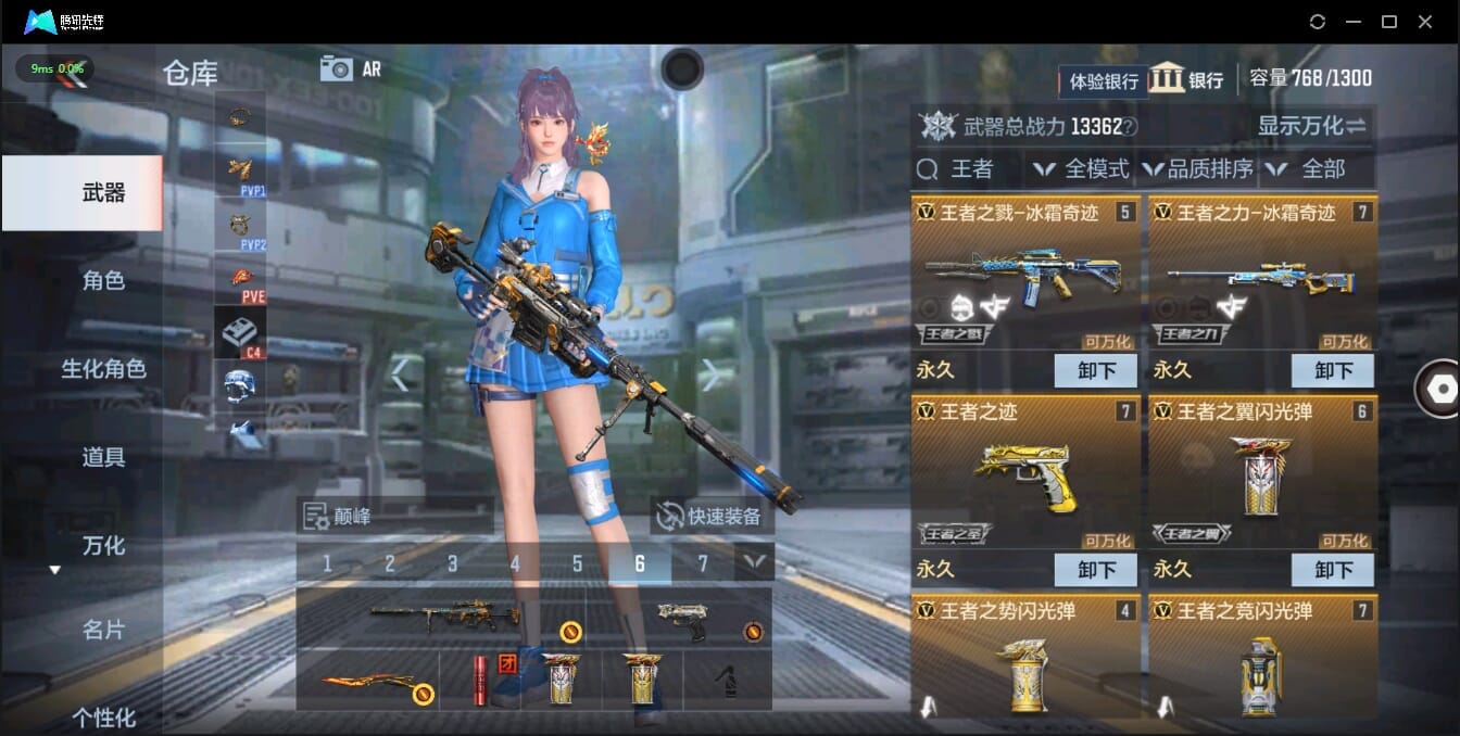 CFMQM38107枪战王者账号详情图12