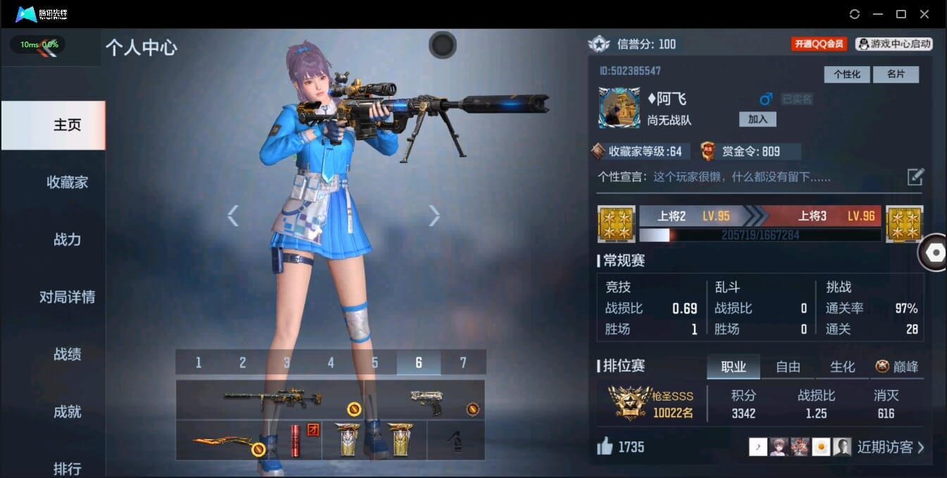 CFMQM38107枪战王者账号详情图2