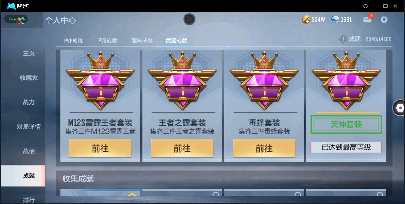 CFMQM38107枪战王者账号详情图3