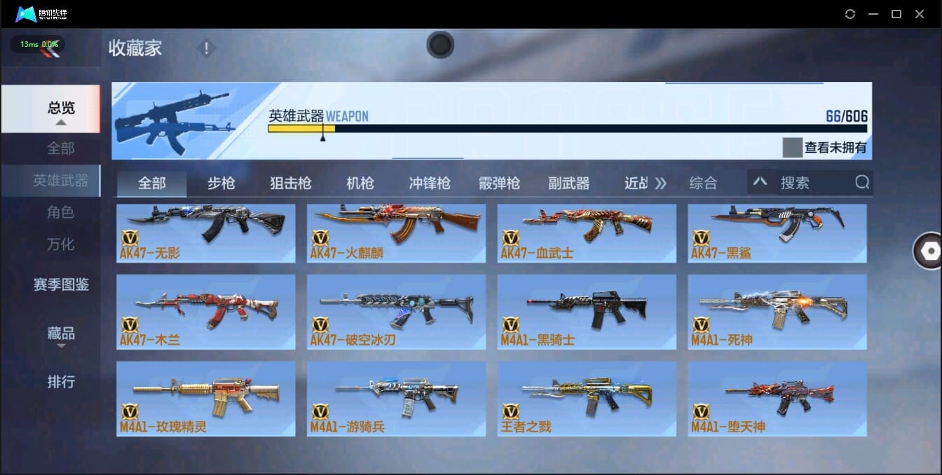 CFMQM38107枪战王者账号详情图13