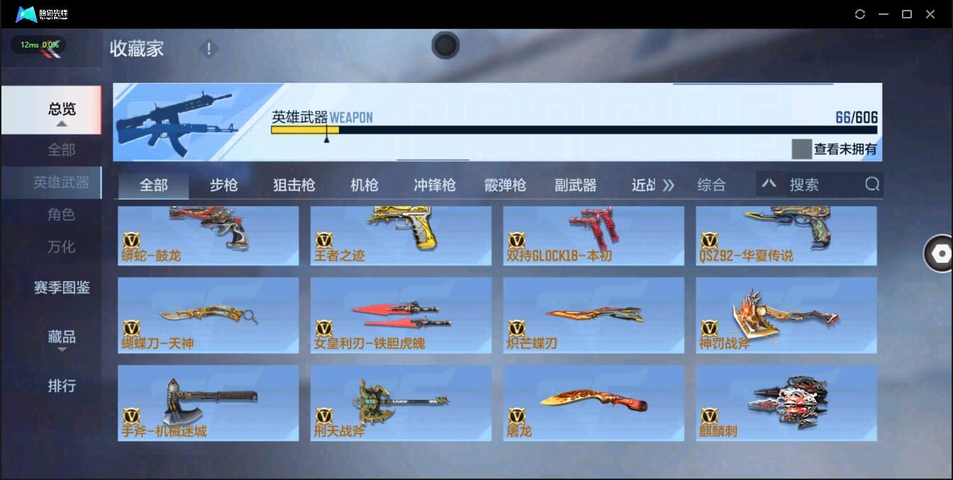 CFMQM38107枪战王者账号详情图16