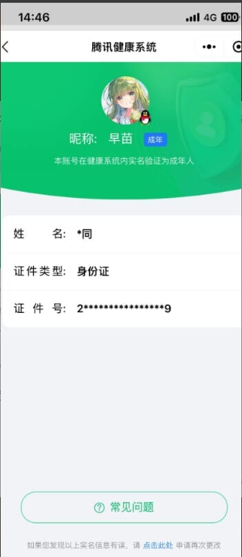 CFMQM38107枪战王者账号详情图26