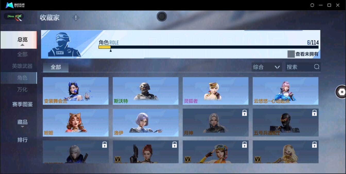 CFMQM38107枪战王者账号详情图19