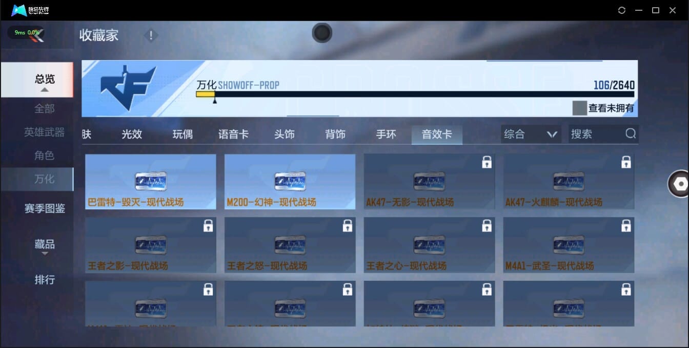 CFMQM38107枪战王者账号详情图25