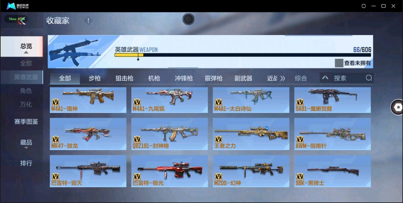 CFMQM38107枪战王者账号详情图14