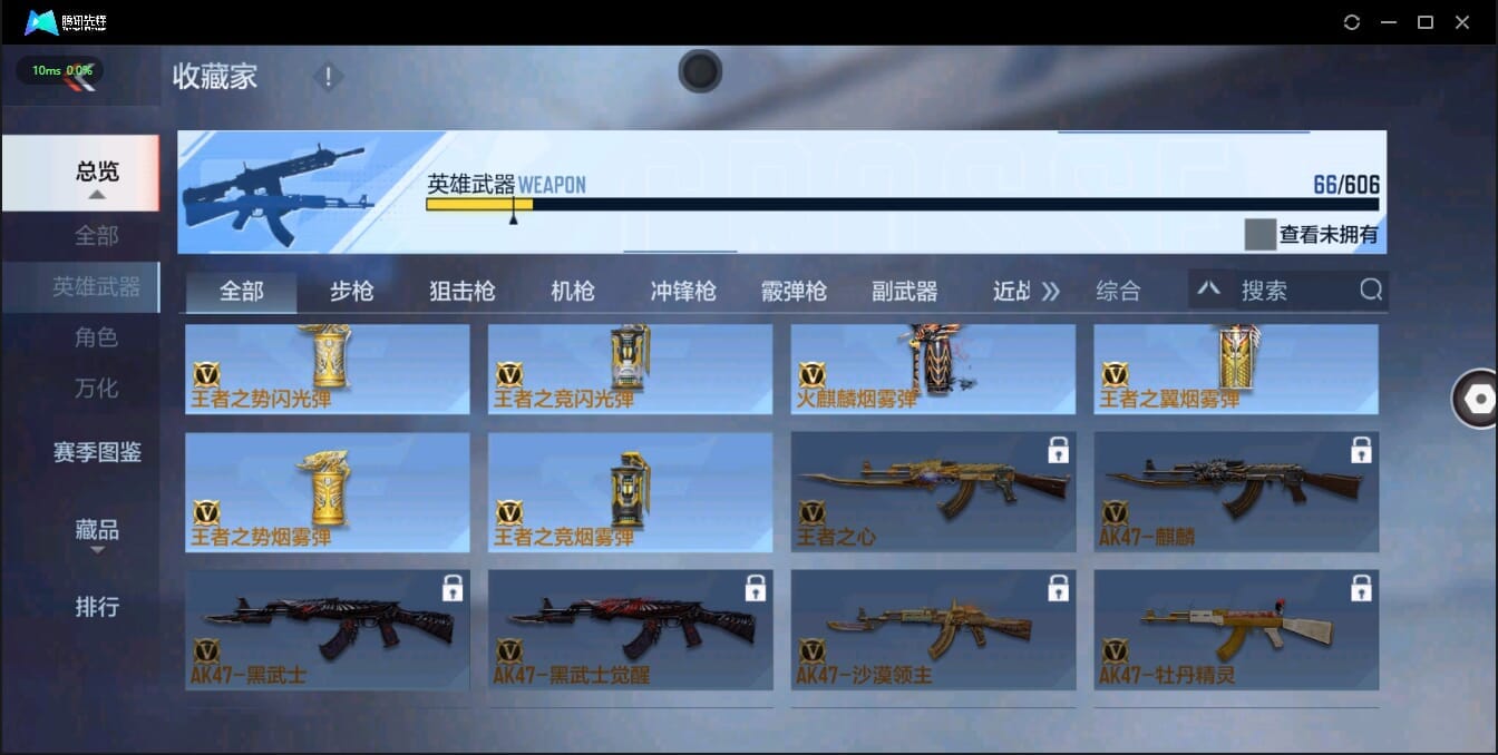CFMQM38107枪战王者账号详情图18