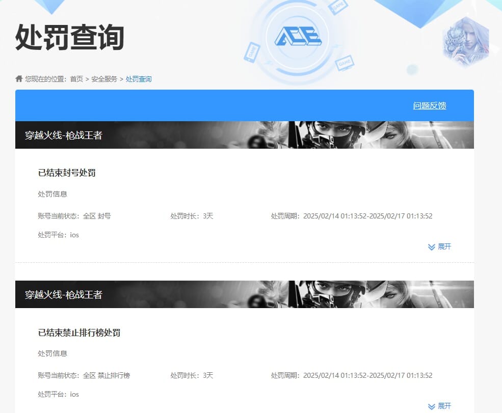 CFMQM38107枪战王者账号详情图29