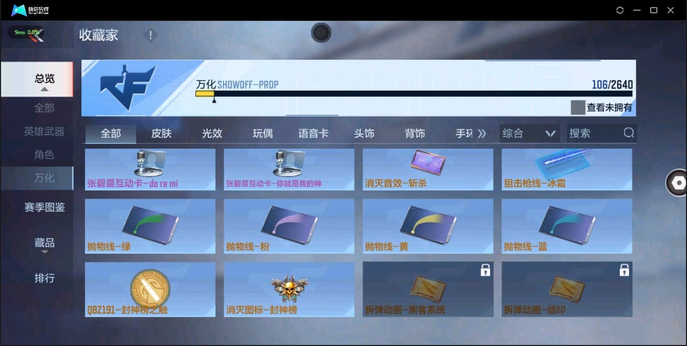 CFMQM38107枪战王者账号详情图27