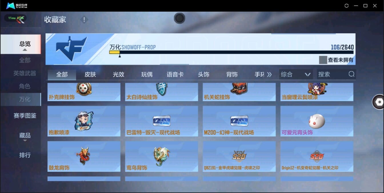 CFMQM38107枪战王者账号详情图23