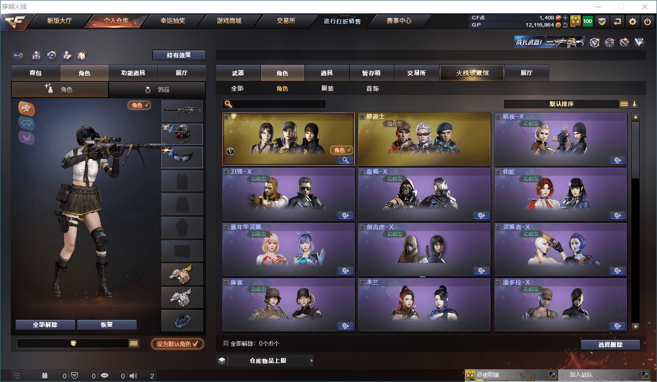 CFQM33454穿越火线账号详情图6