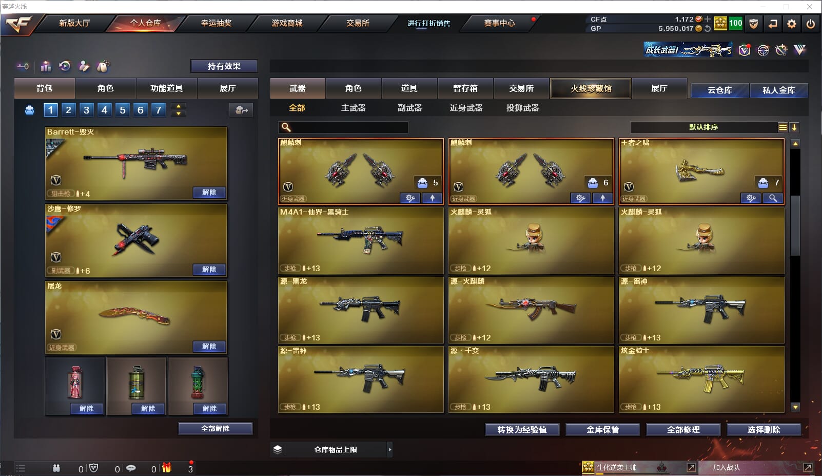 CFQM33399穿越火线账号详情图13