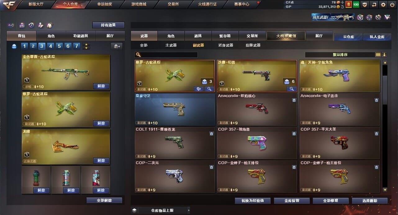 CFQM33403穿越火线账号详情图25