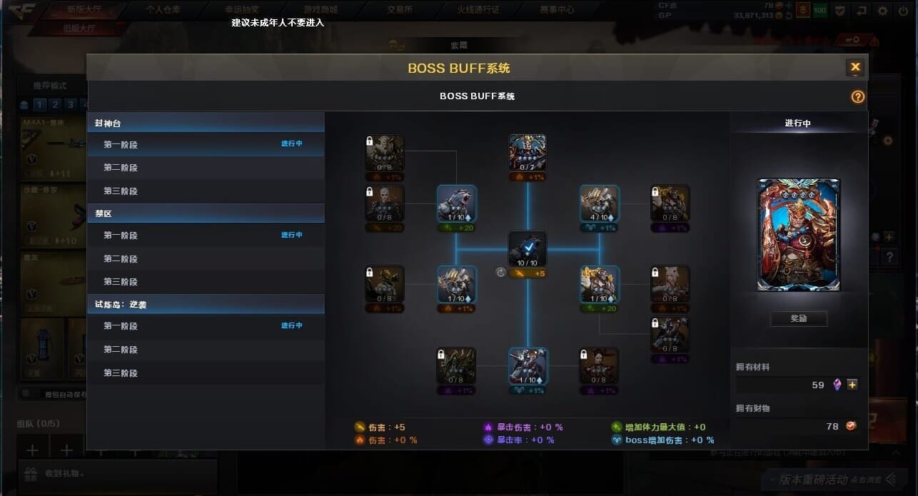 CFQM33403穿越火线账号详情图46