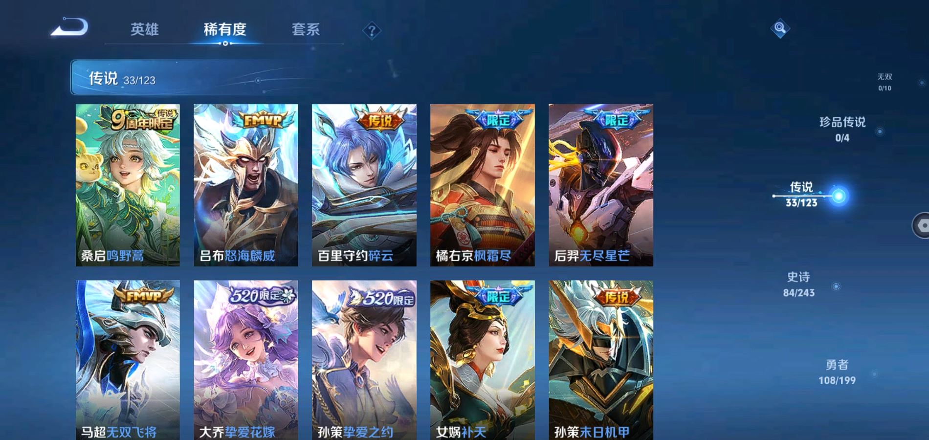 WZQM3180503王者荣耀账号详情图7 WZQM3180503王者荣耀账号详情图7