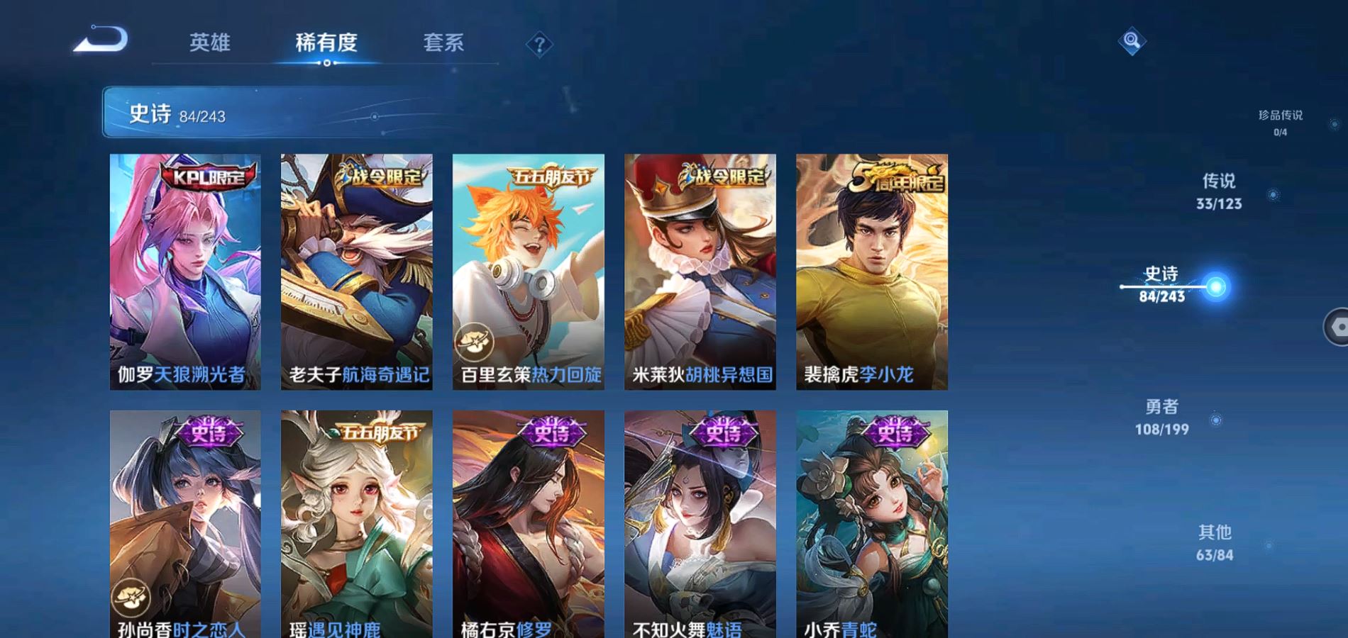 WZQM3180503王者荣耀账号详情图15 WZQM3180503王者荣耀账号详情图15
