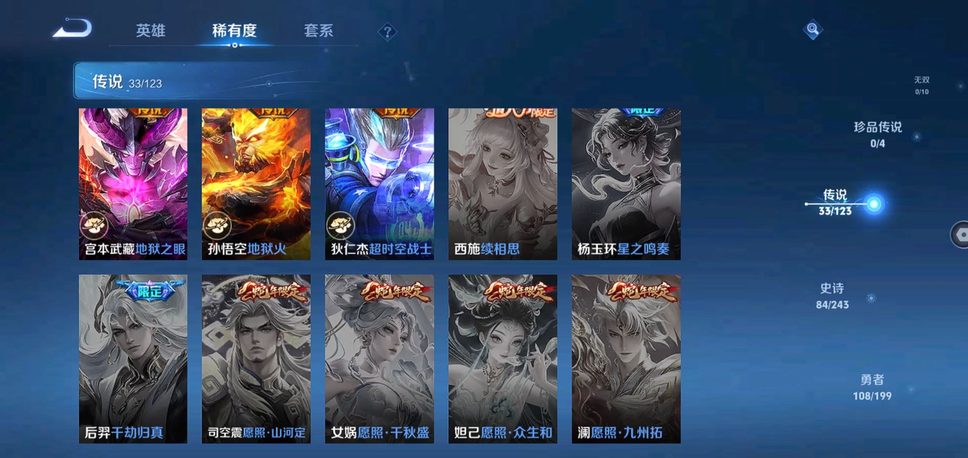 WZQM3180503王者荣耀账号详情图10 WZQM3180503王者荣耀账号详情图10