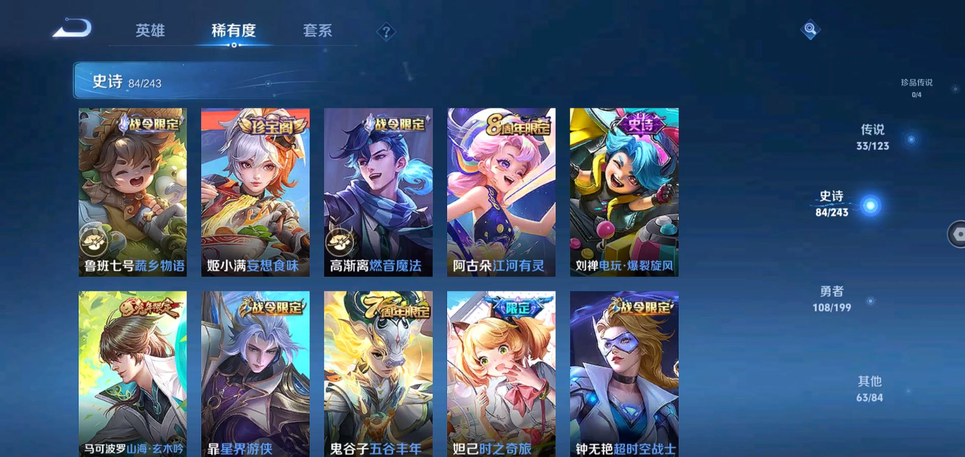WZQM3180503王者荣耀账号详情图11 WZQM3180503王者荣耀账号详情图11