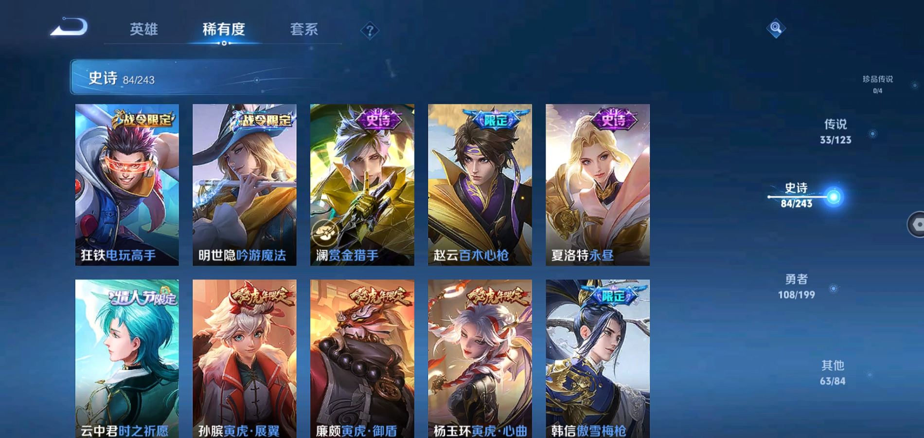 WZQM3180503王者荣耀账号详情图12 WZQM3180503王者荣耀账号详情图12