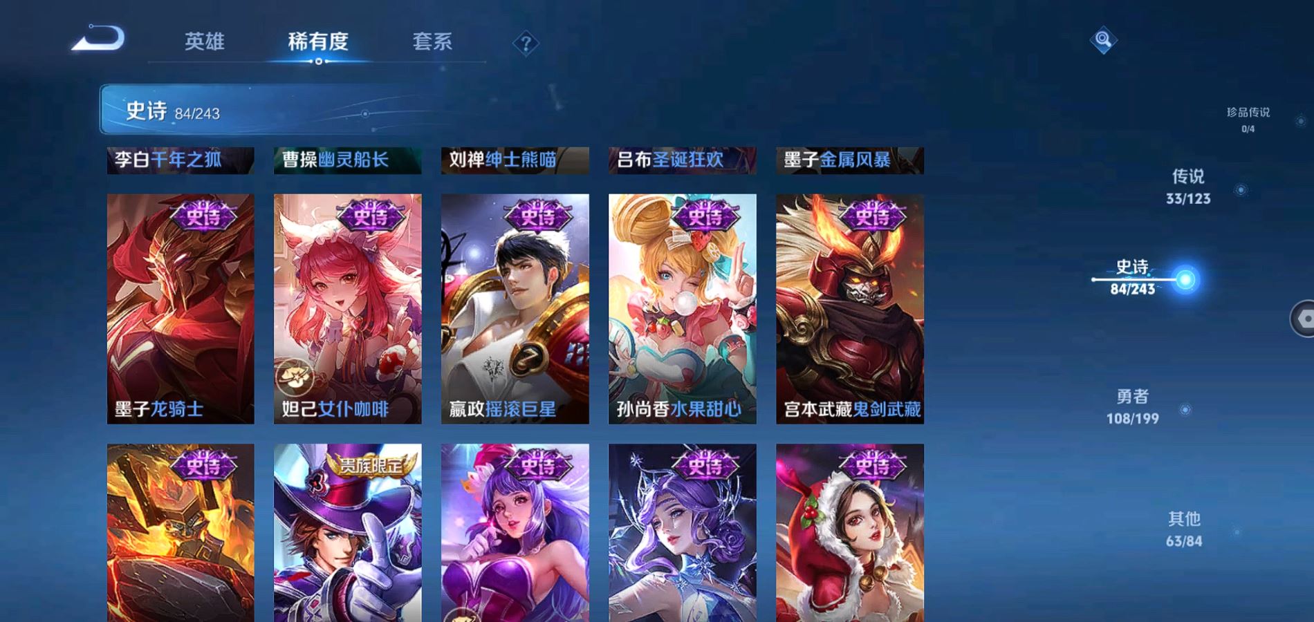 WZQM3180503王者荣耀账号详情图18 WZQM3180503王者荣耀账号详情图18