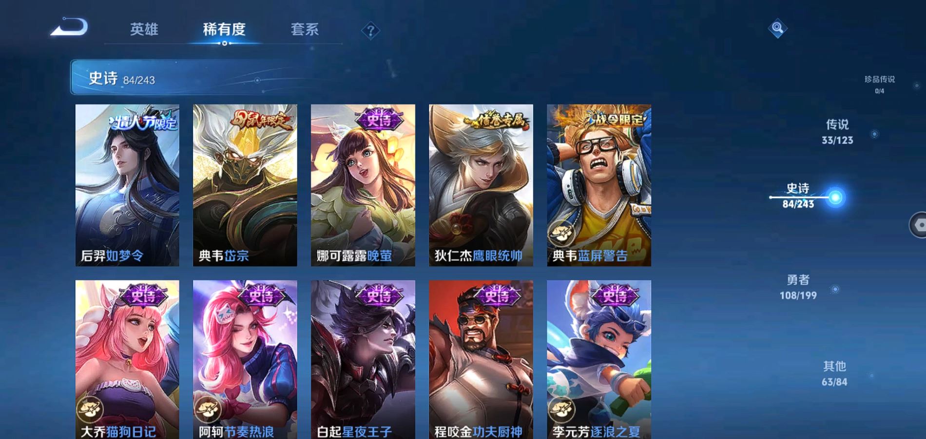 WZQM3180503王者荣耀账号详情图14 WZQM3180503王者荣耀账号详情图14