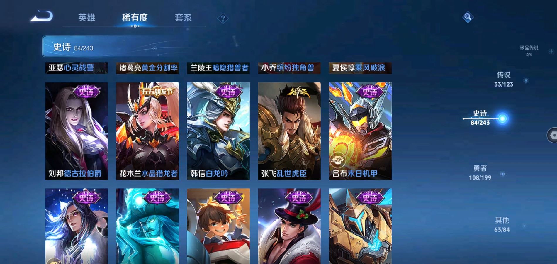 WZQM3180503王者荣耀账号详情图17 WZQM3180503王者荣耀账号详情图17