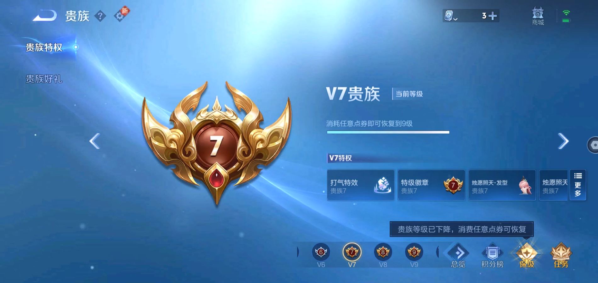 WZQM3180503王者荣耀账号详情图5 WZQM3180503王者荣耀账号详情图5