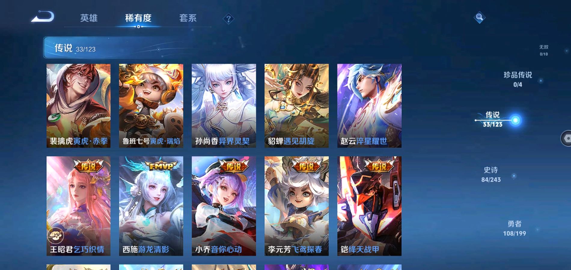 WZQM3180503王者荣耀账号详情图8 WZQM3180503王者荣耀账号详情图8