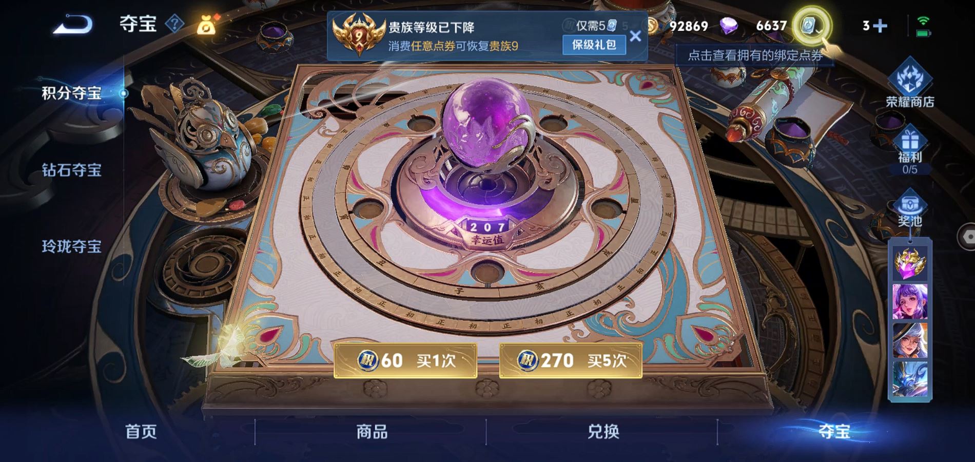 WZQM3180503王者荣耀账号详情图21 WZQM3180503王者荣耀账号详情图21