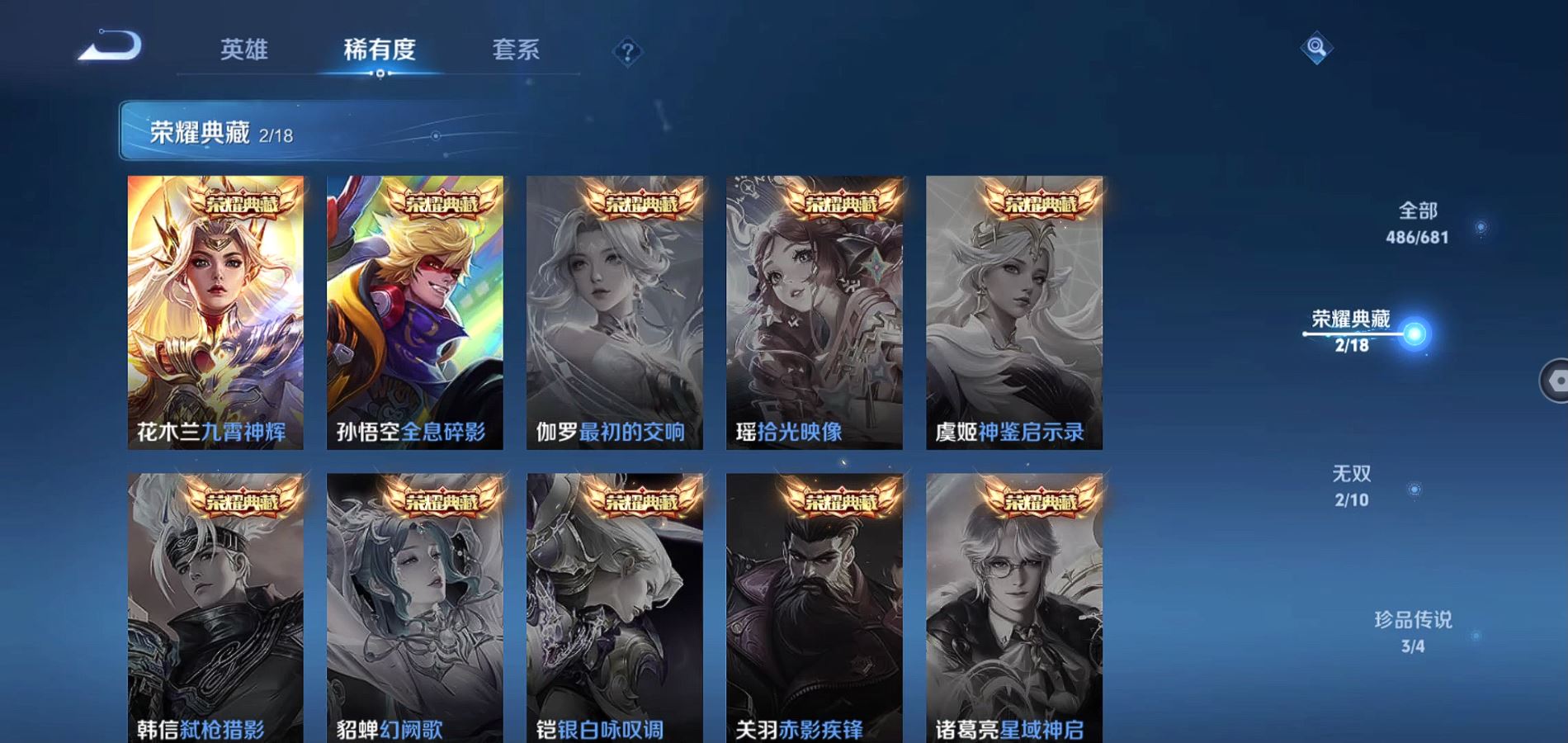 WZQM334432王者荣耀账号详情图5