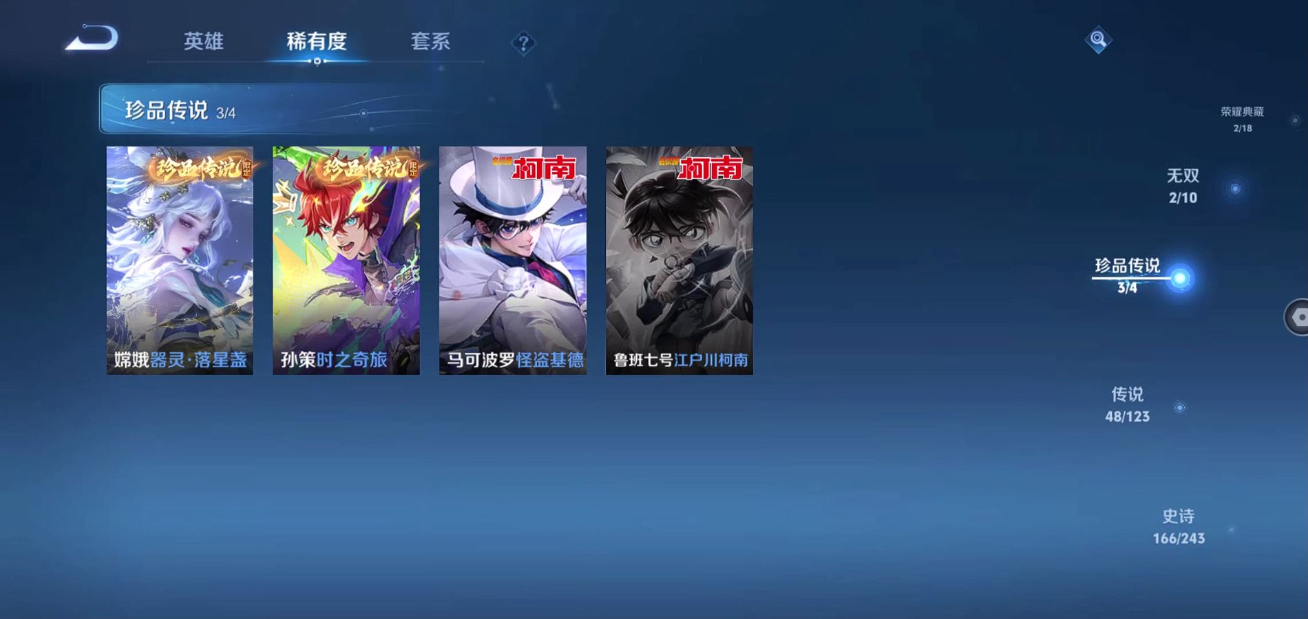 WZQM334432王者荣耀账号详情图4