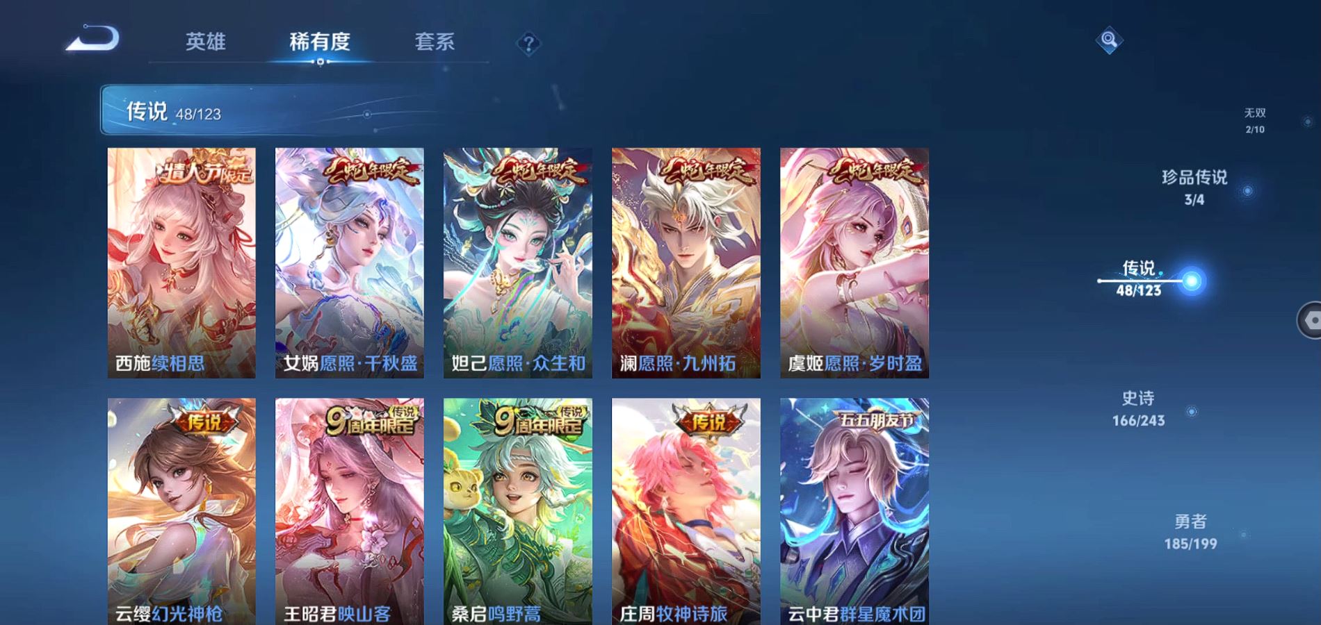 WZQM334432王者荣耀账号详情图8