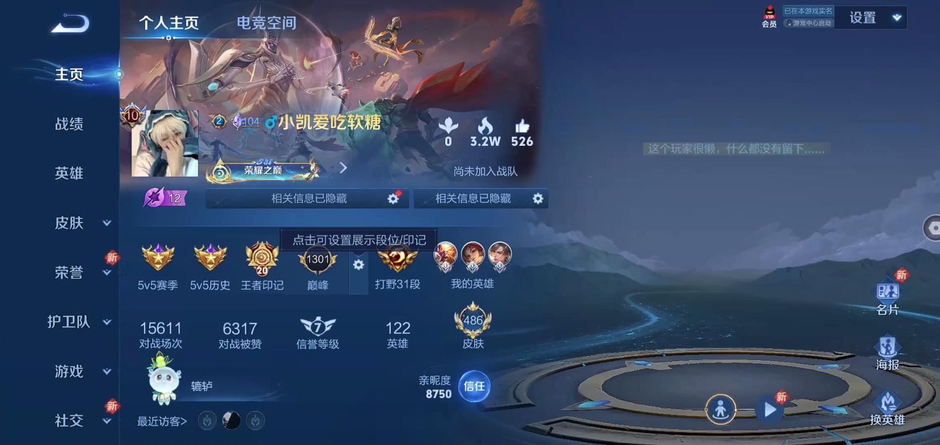 WZQM334432王者荣耀账号详情图2