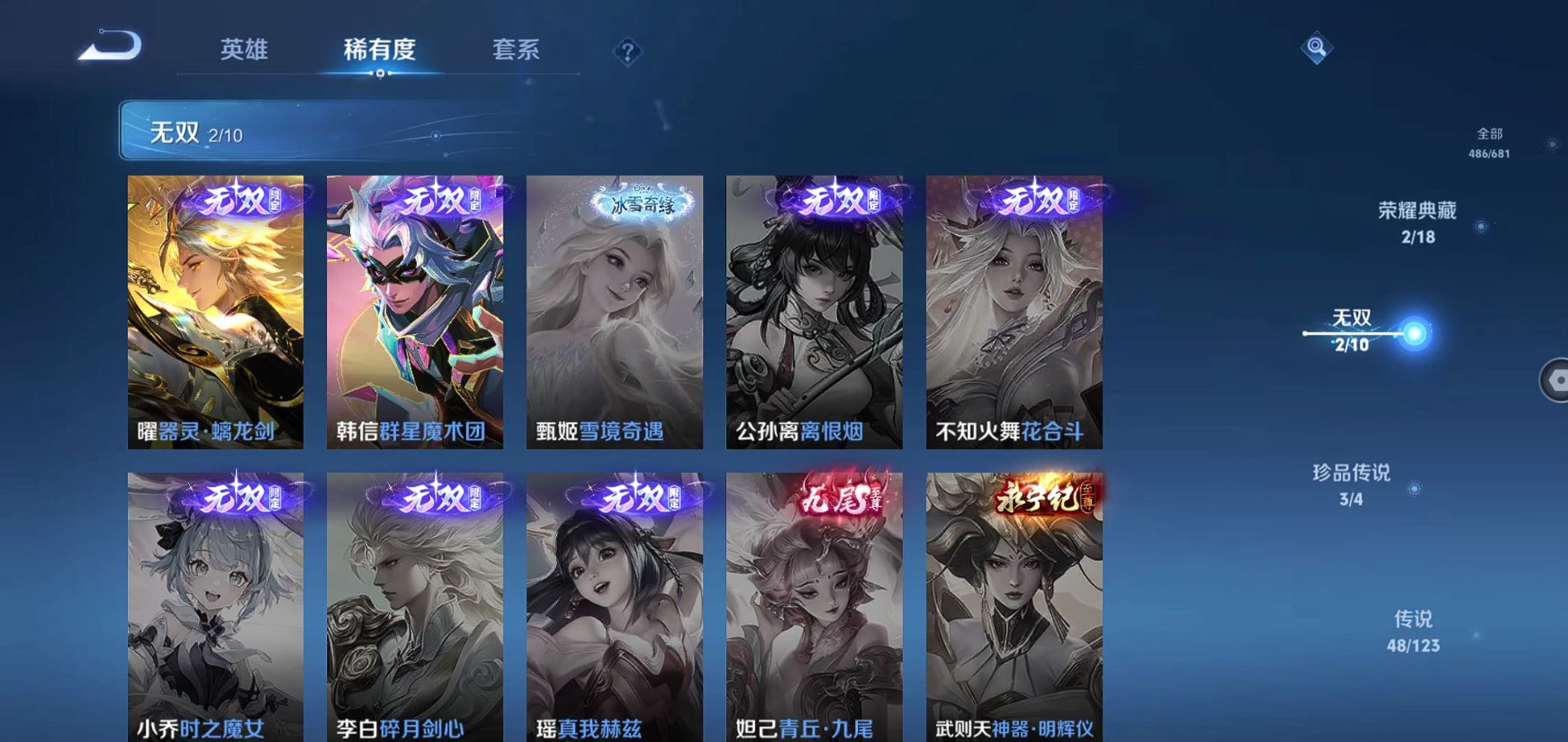 WZQM334432王者荣耀账号详情图7