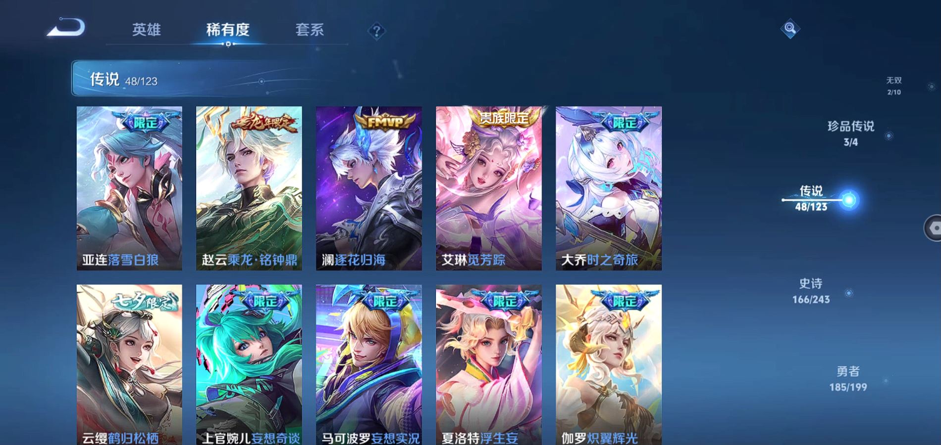 WZQM334432王者荣耀账号详情图9