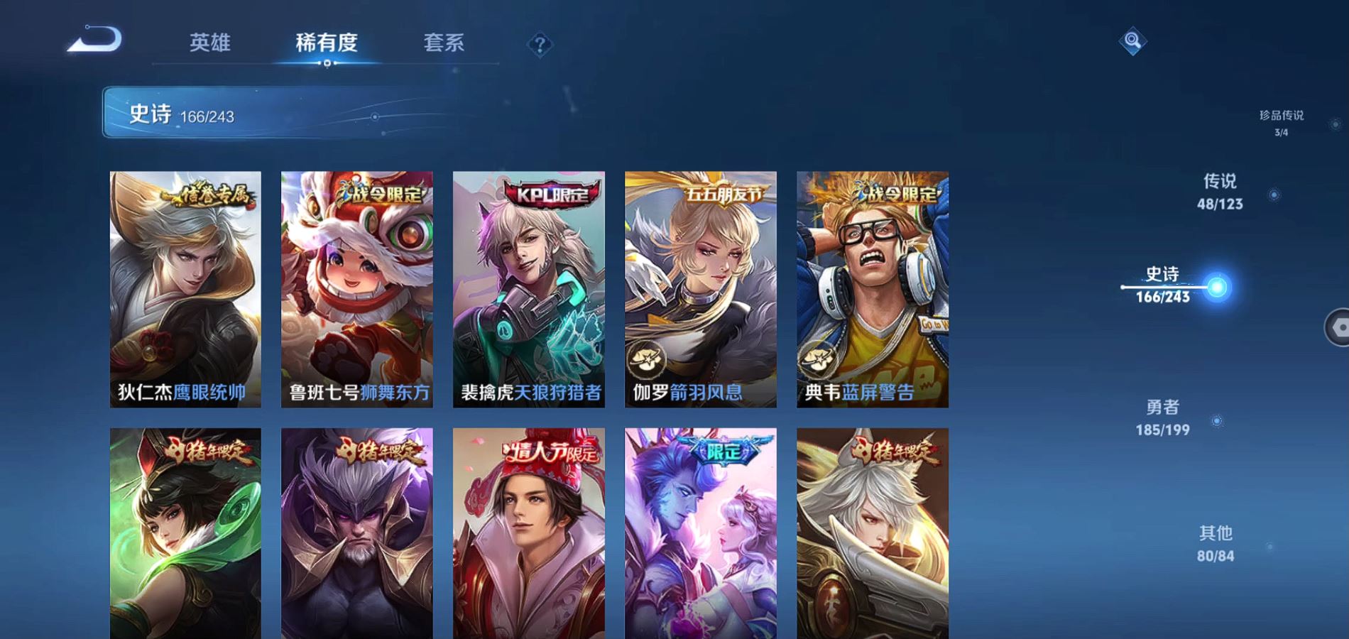 WZQM334432王者荣耀账号详情图23