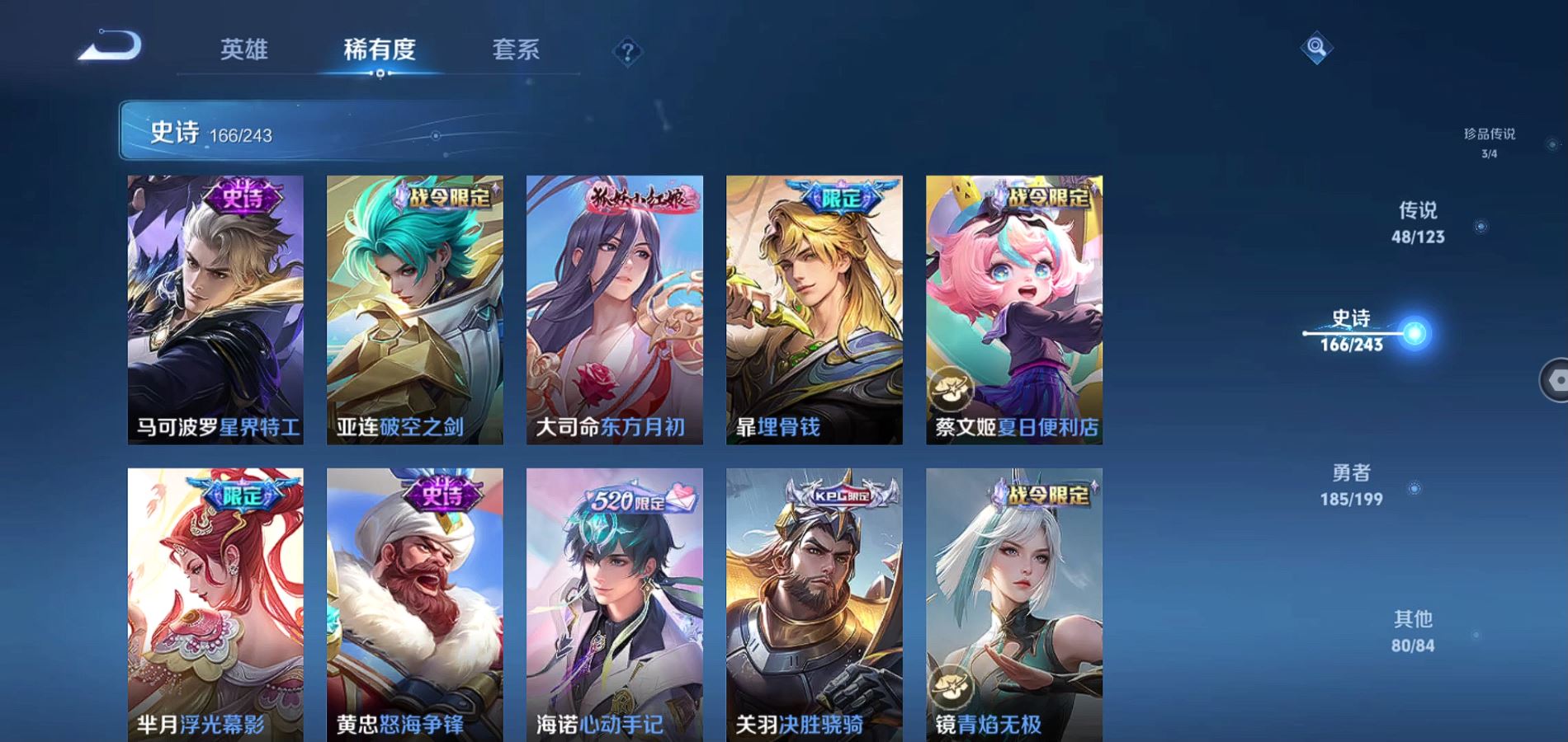 WZQM334432王者荣耀账号详情图14