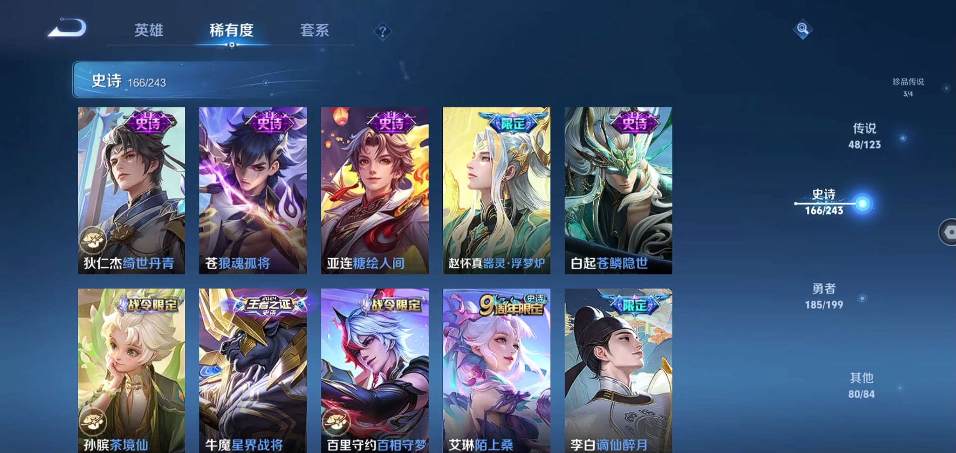 WZQM334432王者荣耀账号详情图13