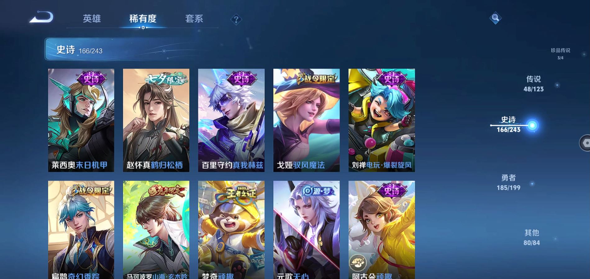 WZQM334432王者荣耀账号详情图15