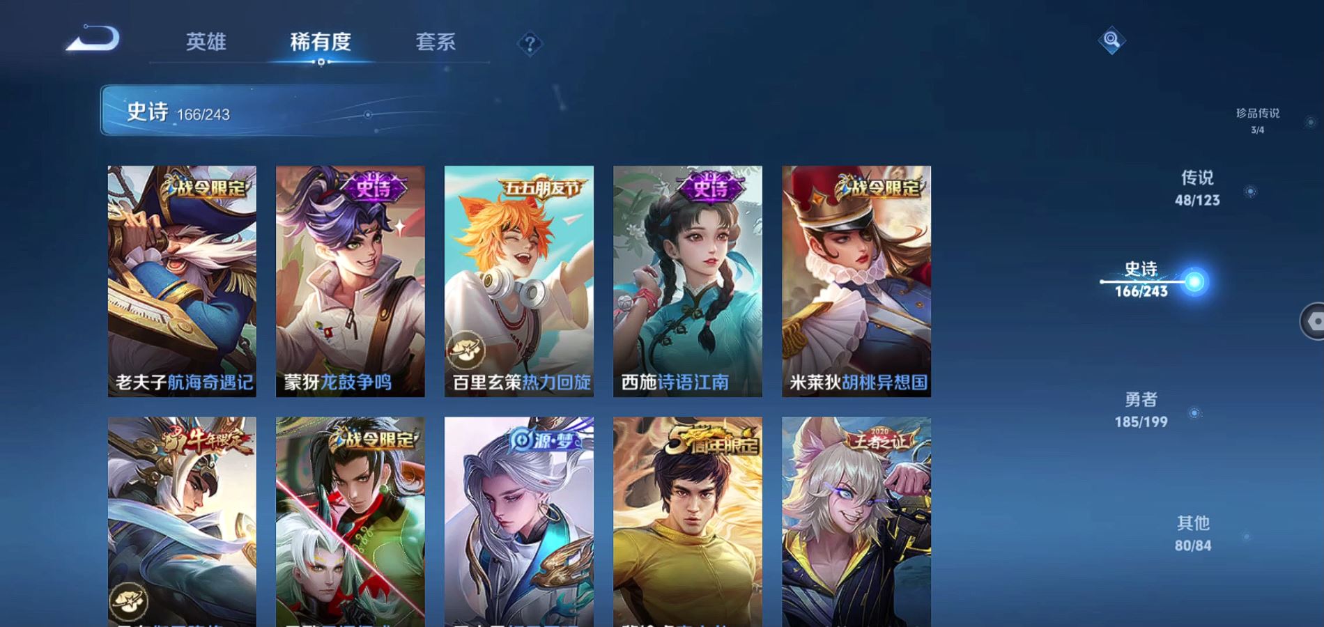 WZQM334432王者荣耀账号详情图20