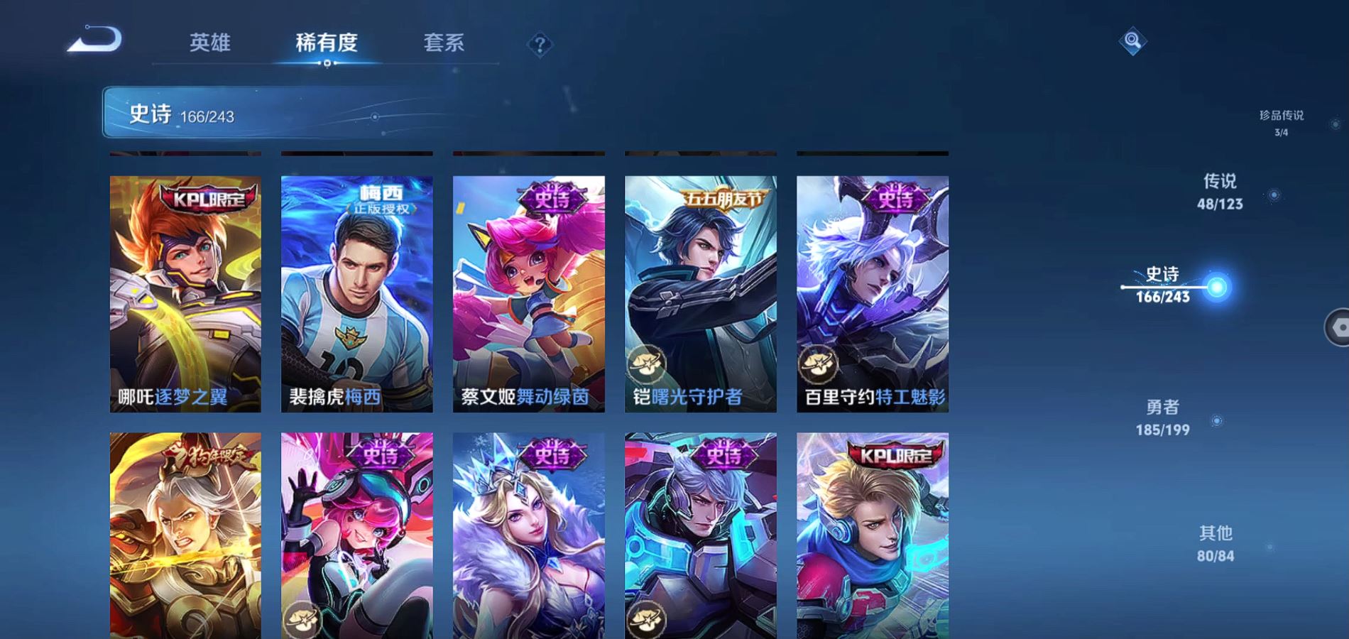 WZQM334432王者荣耀账号详情图26