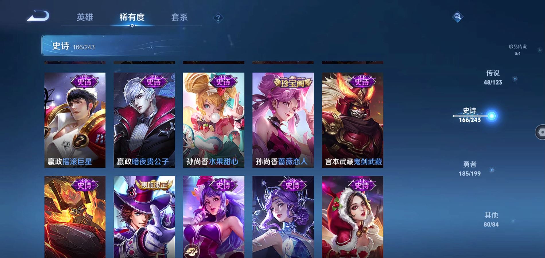 WZQM334432王者荣耀账号详情图29