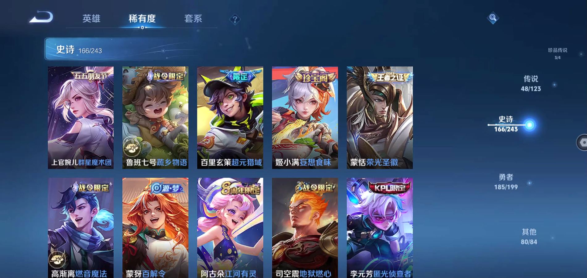 WZQM334432王者荣耀账号详情图16
