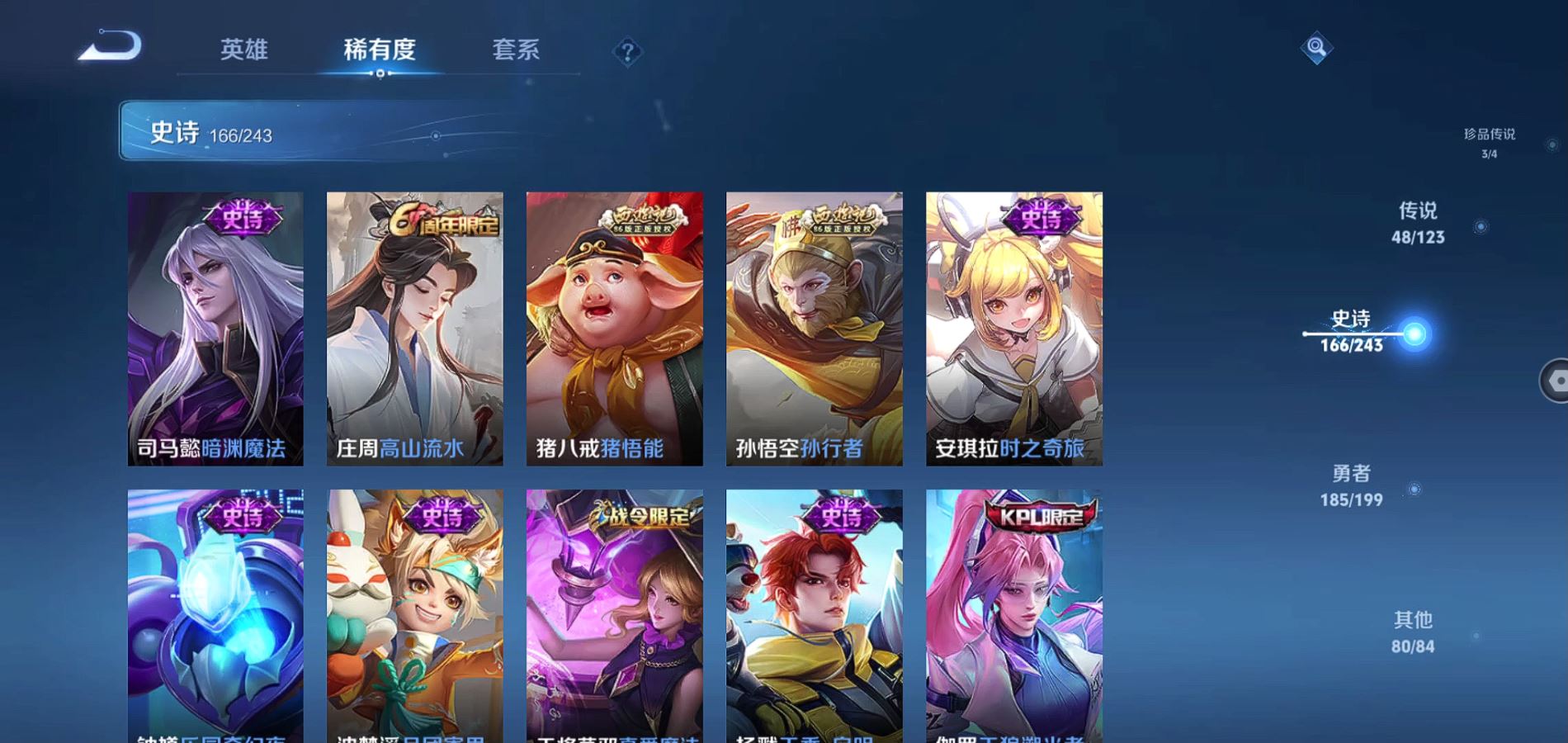 WZQM334432王者荣耀账号详情图19