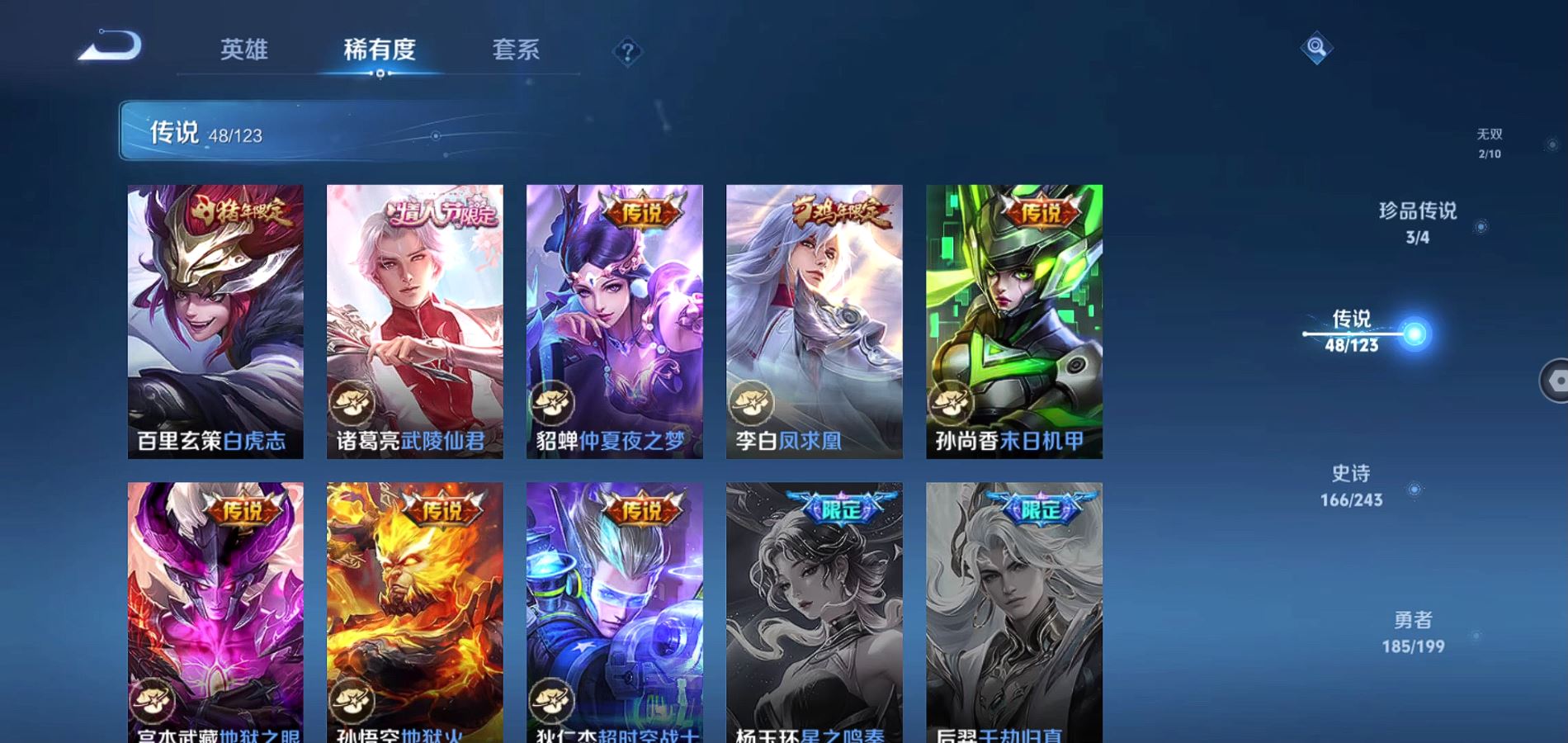 WZQM334432王者荣耀账号详情图12