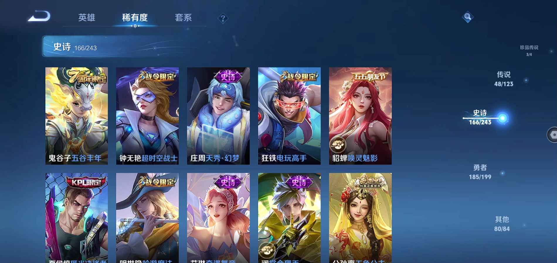 WZQM334432王者荣耀账号详情图18