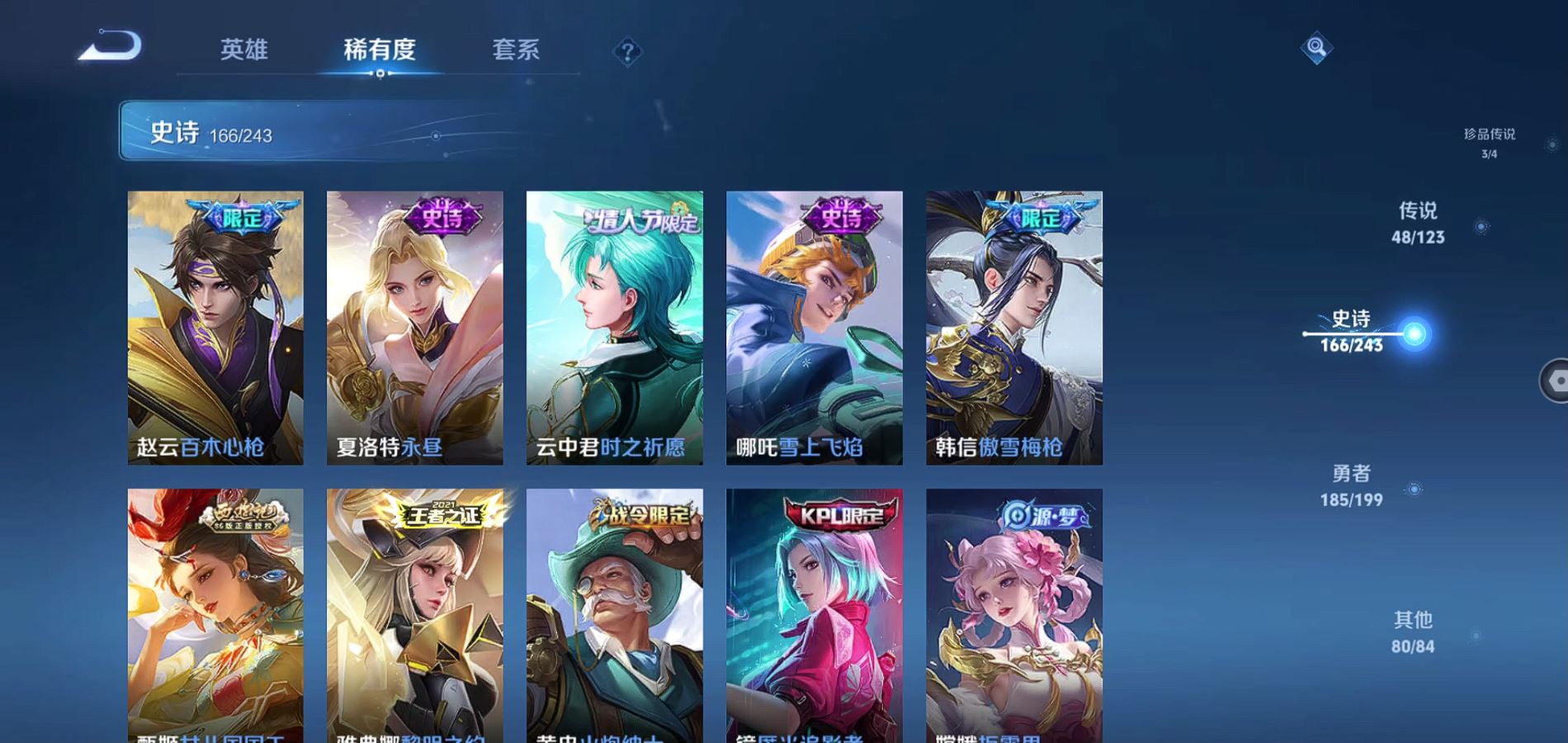 WZQM334432王者荣耀账号详情图17