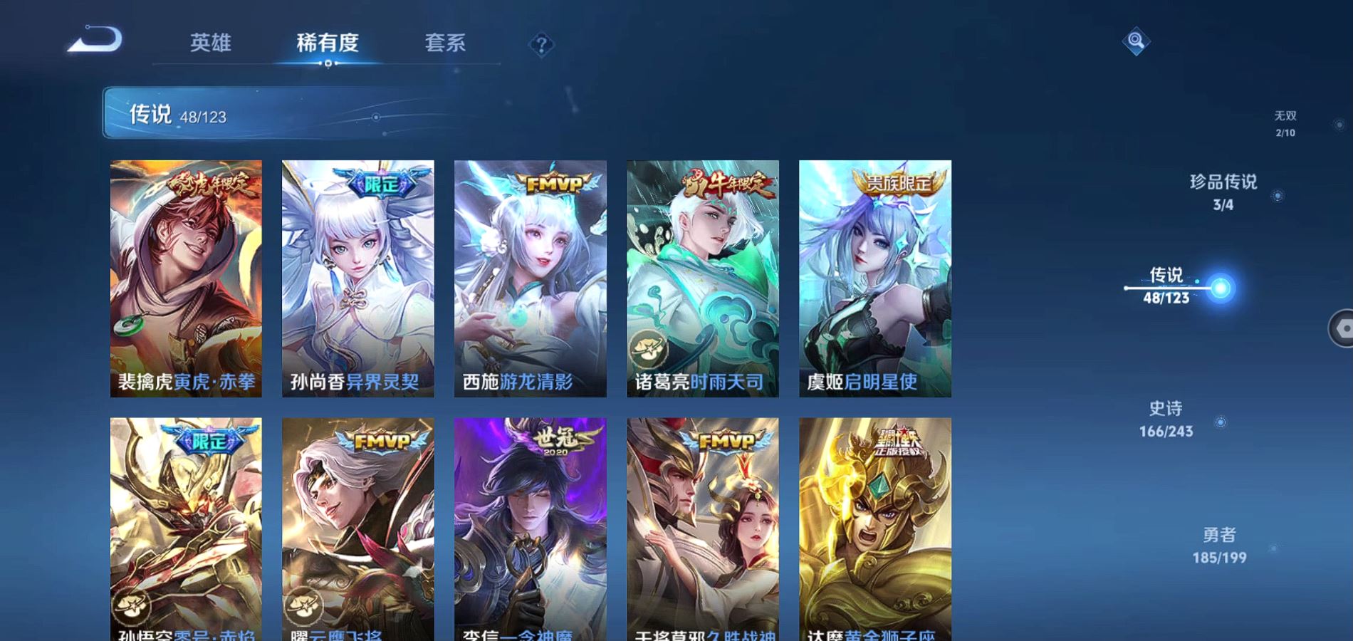 WZQM334432王者荣耀账号详情图10